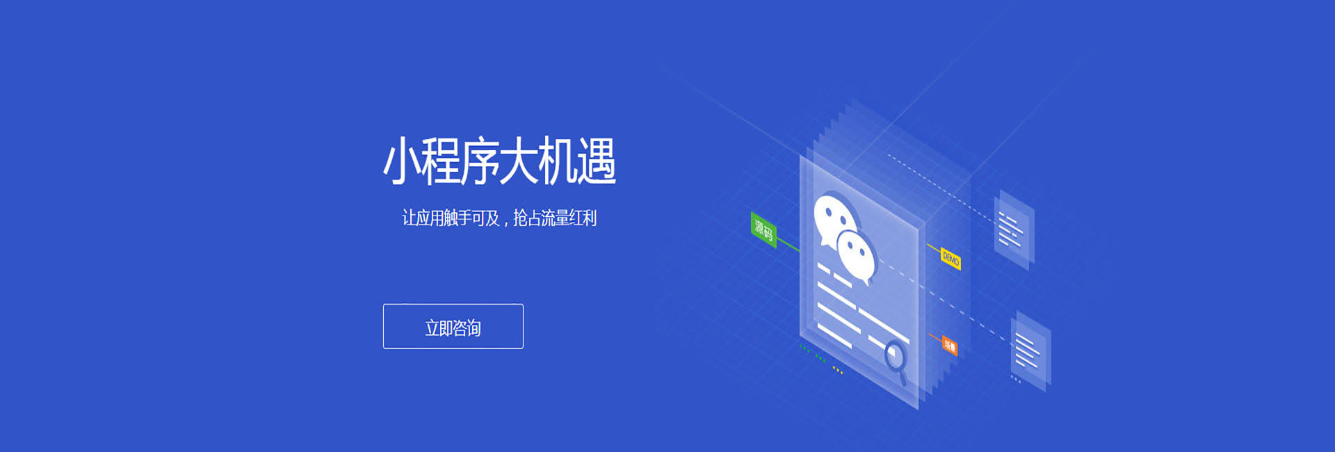福州电商小程序制作